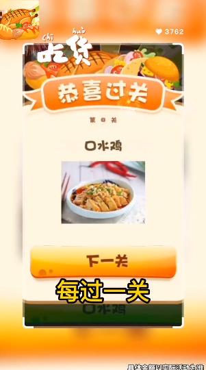美食大百科手游新版本