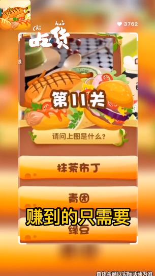 美食大百科手游新版本