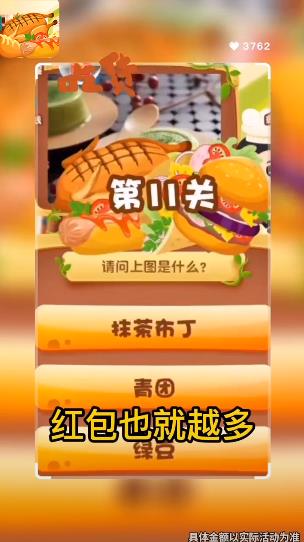 美食大百科手游新版本