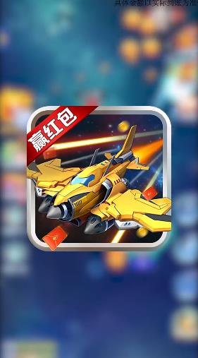 最強(qiáng)小飛機(jī)安卓版