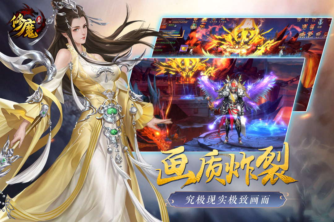 修魔無(wú)雙手游新版本