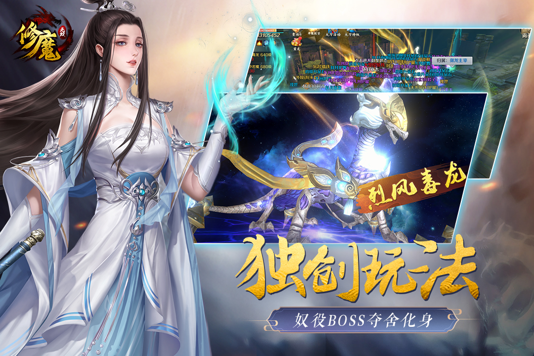 修魔無(wú)雙手游新版本
