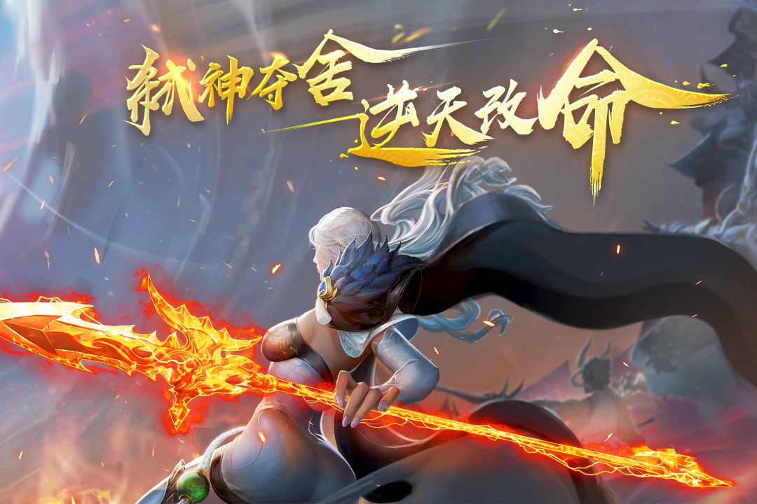 修魔無(wú)雙手游新版本