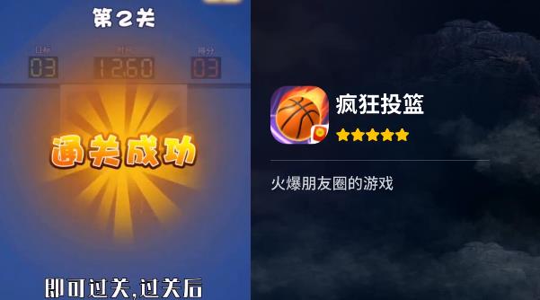 瘋狂投籃紅包版