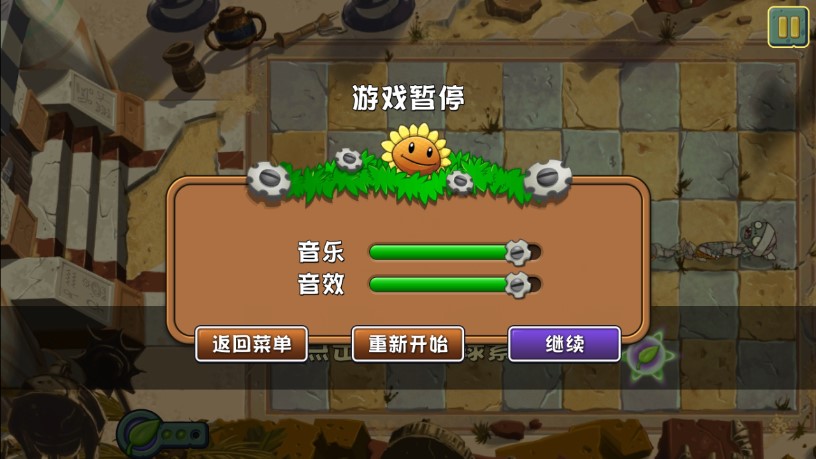 植物大戰(zhàn)僵尸2國(guó)際版漢化直裝包8.0.1