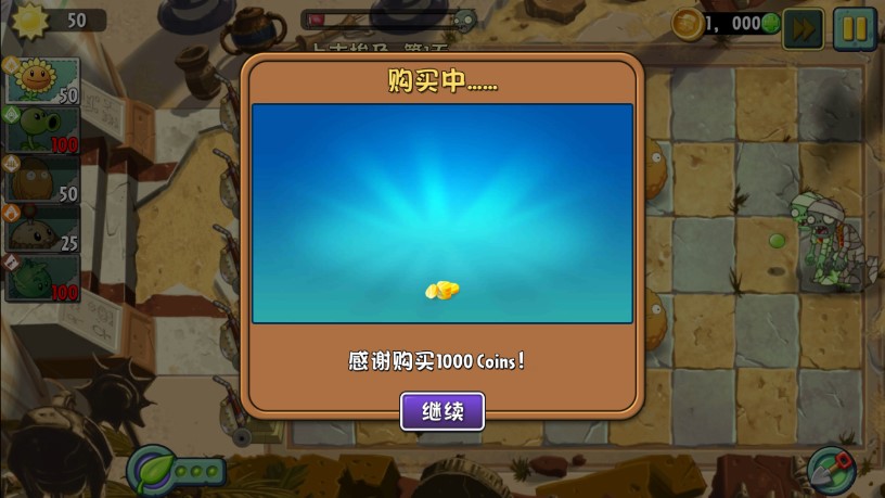 植物大戰(zhàn)僵尸2國(guó)際版漢化直裝包8.0.1