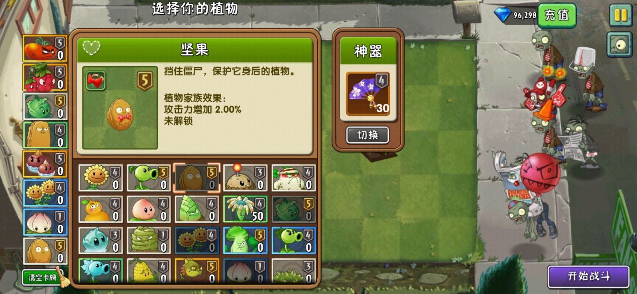 植物大戰(zhàn)僵尸20無(wú)限陽(yáng)光版