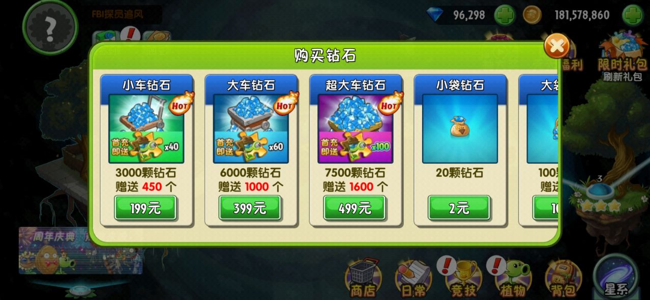 植物大戰(zhàn)僵尸20無(wú)限陽(yáng)光版