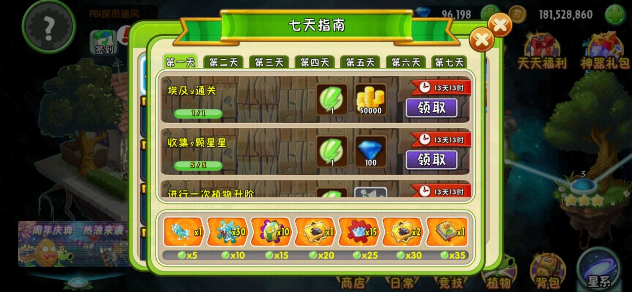 植物大戰(zhàn)僵尸20無(wú)限陽(yáng)光版