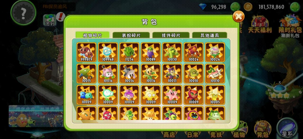 植物大戰(zhàn)僵尸20無(wú)限陽(yáng)光版