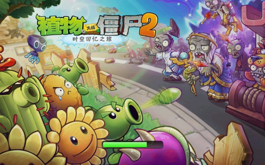 植物大戰(zhàn)僵尸2全植物解鎖版