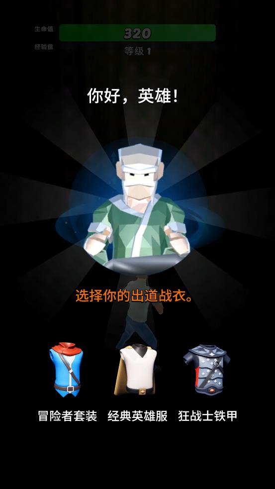 英雄而已全新版本