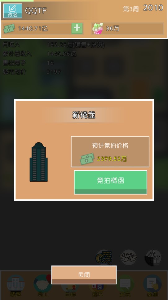 房地產(chǎn)巨頭正版游戲