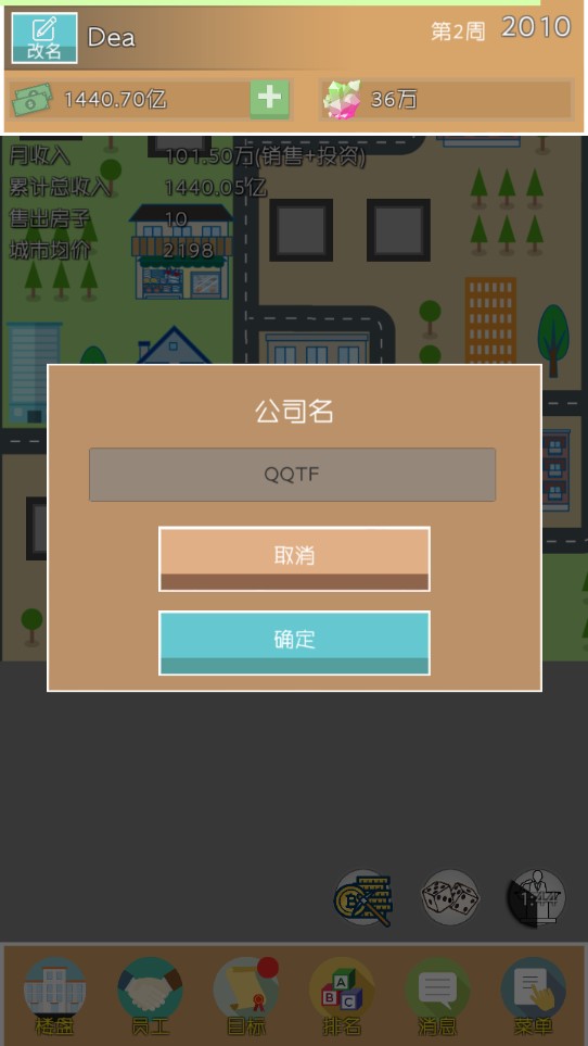 房地產(chǎn)巨頭正版游戲