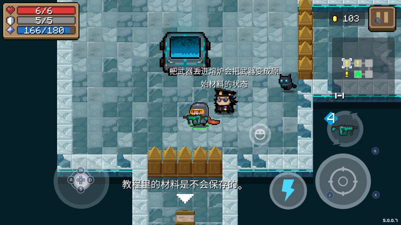 元氣騎士國際版5.0
