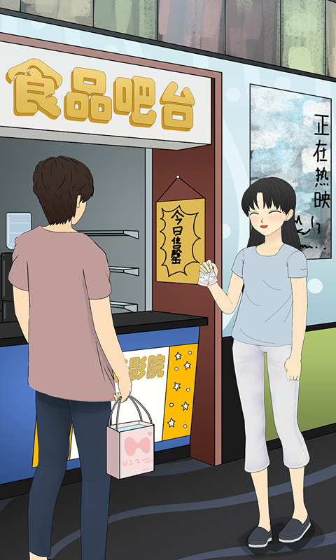 直男相親傳說