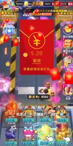 無敵戰(zhàn)斗雞紅包游戲