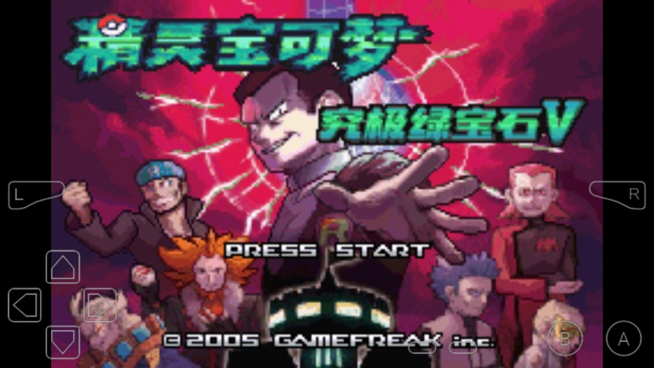 究極綠寶石V：虹之抹滅者手機(jī)版