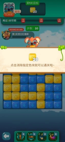 考拉消消賺官方版