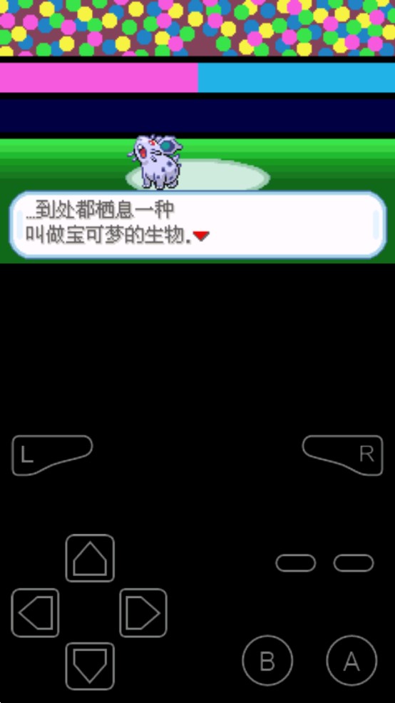 口袋妖怪劍盾10.1手機版