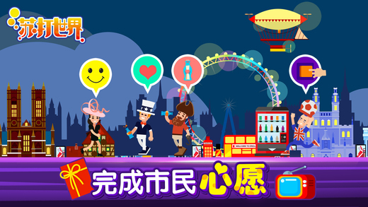 蘇打世界官方版