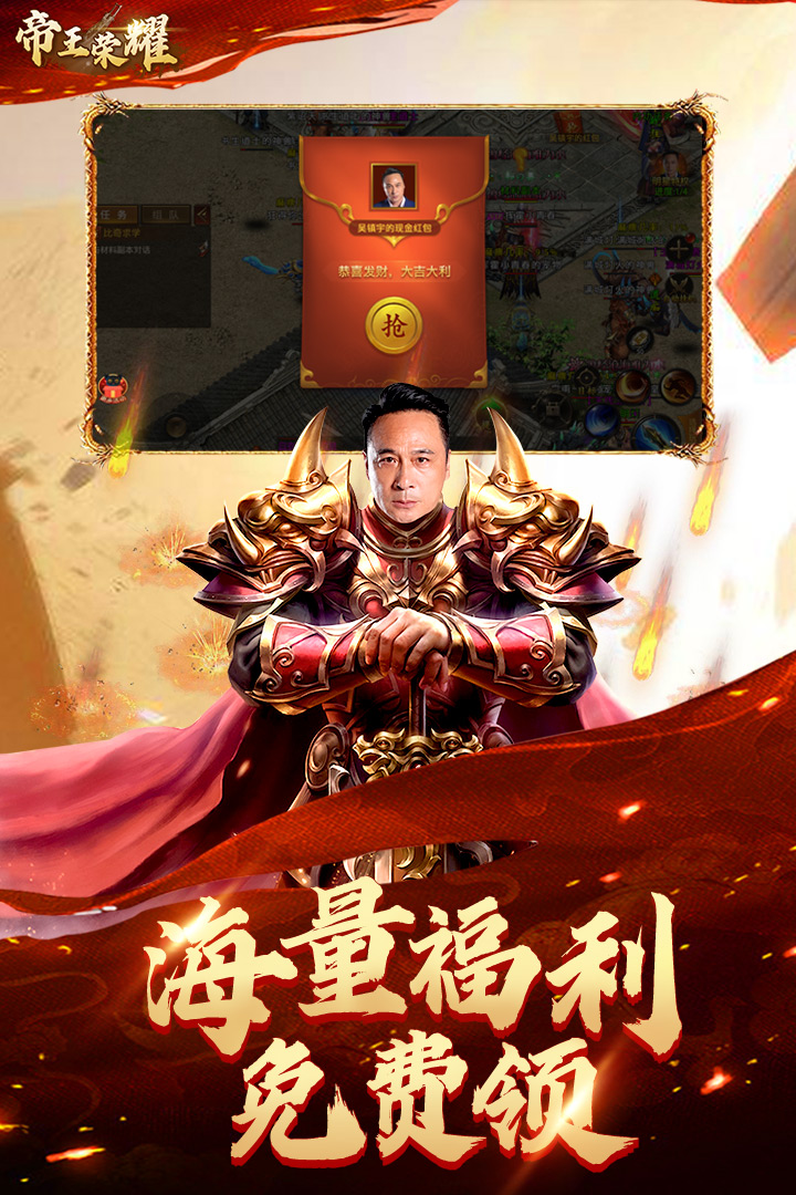 帝王榮耀超變版?zhèn)髌?> </li>
              <li id=