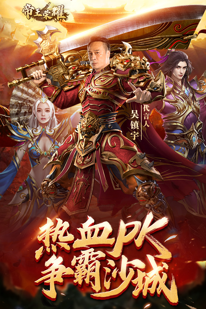 帝王榮耀超變版?zhèn)髌?> </li>
              <li id=