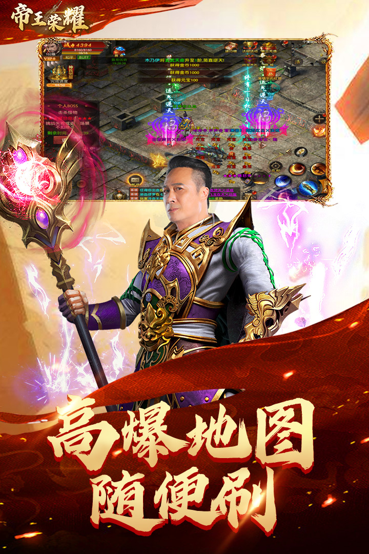 帝王榮耀超變版?zhèn)髌?> </li>
              <li id=