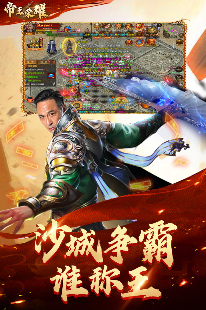 帝王榮耀超變版?zhèn)髌?> </li>
              <li id=