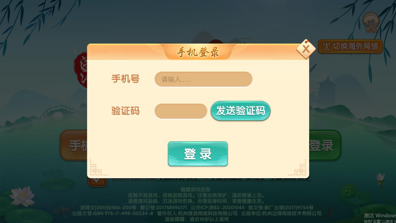 喜樂麻將最新手機版