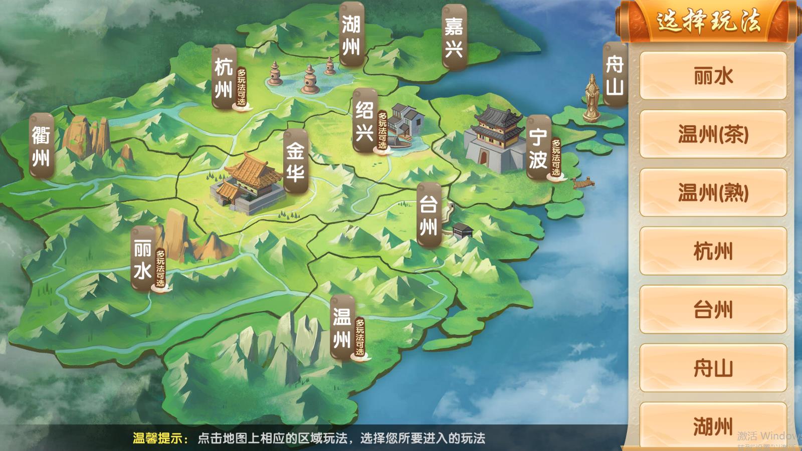 喜樂麻將最新手機版