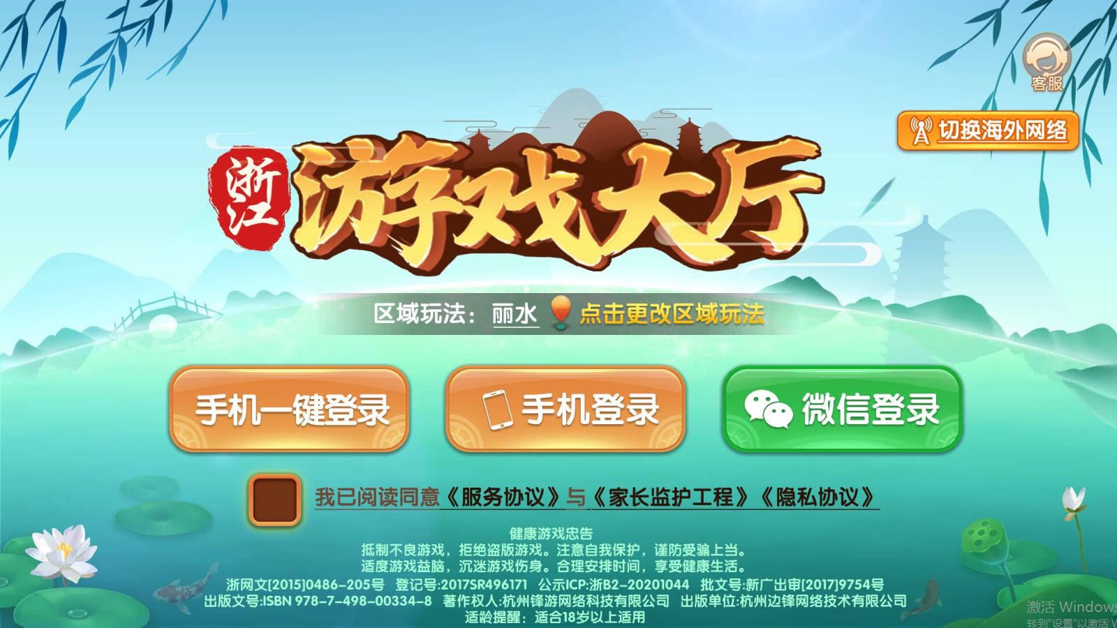 喜樂麻將最新手機版