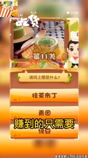 急速猜美食安卓版