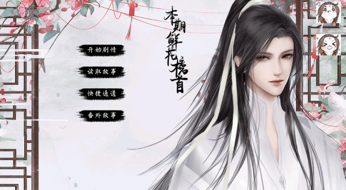 把酒挽星河金手指破解版