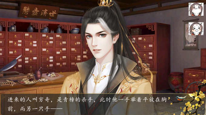 把酒挽星河金手指破解版