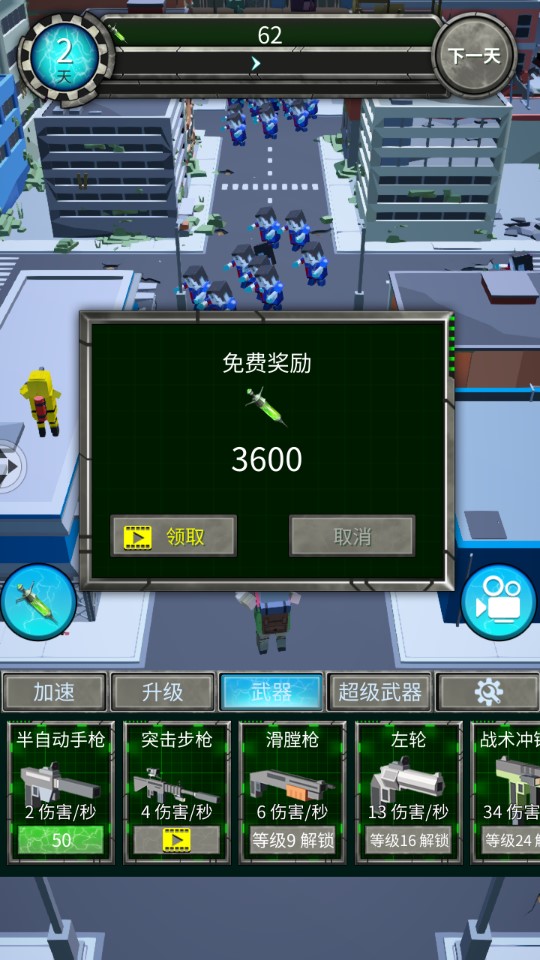 無盡僵尸官方版