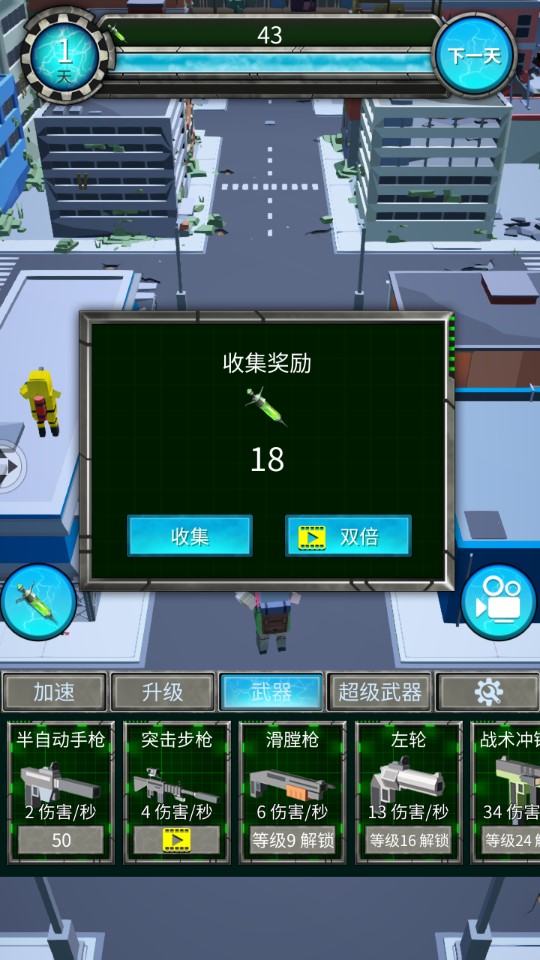 無盡僵尸官方版