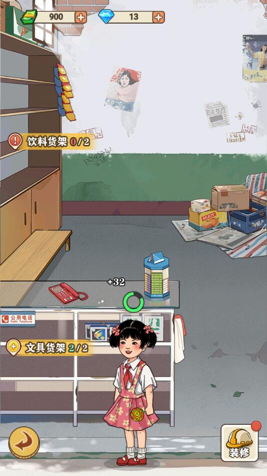 李國富的小日子游戲安卓版下載