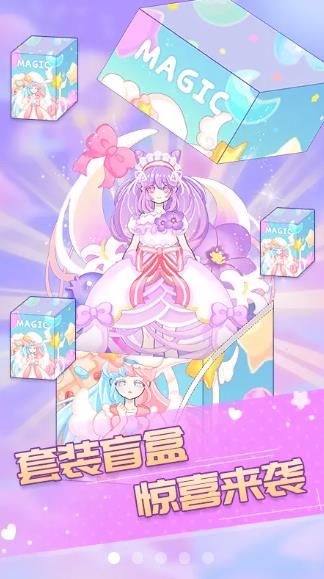 次元換裝少女手游新版本