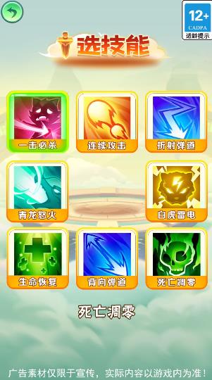 天天射箭手游正版