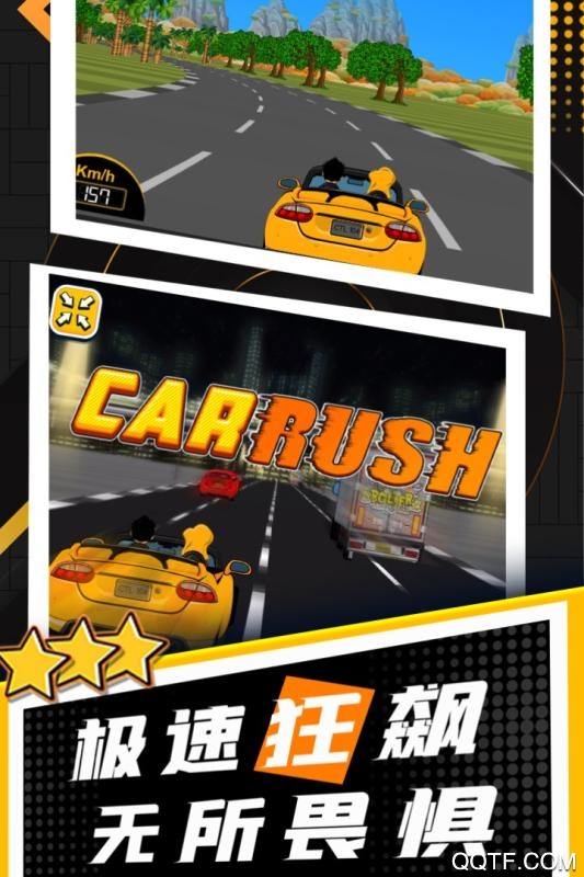 酷賽車手游安卓版