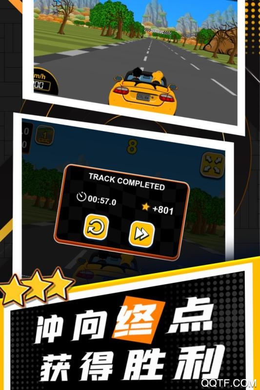 酷賽車手游安卓版