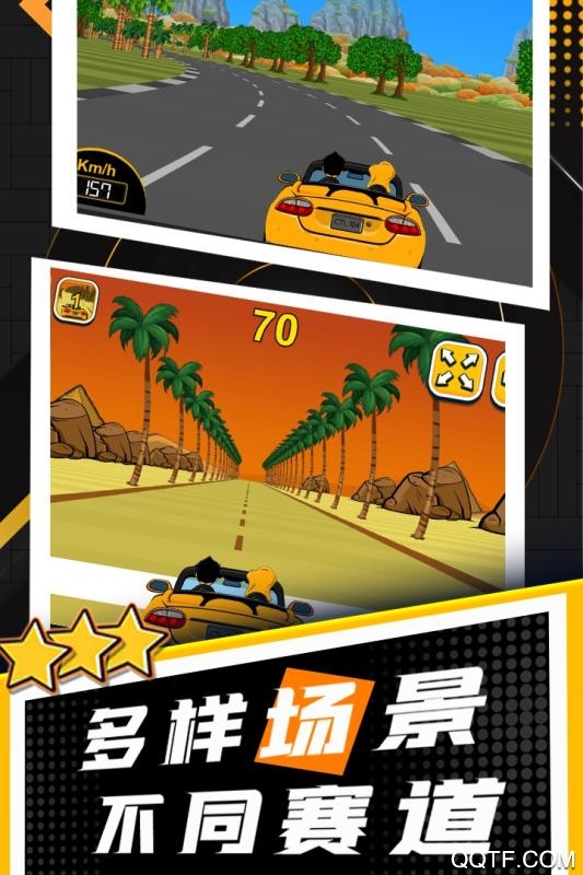 酷賽車手游安卓版