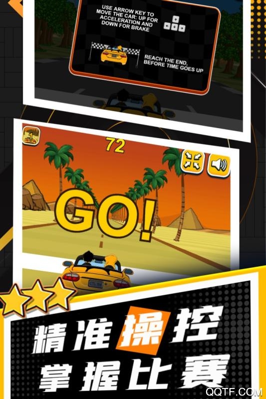 酷賽車手游安卓版