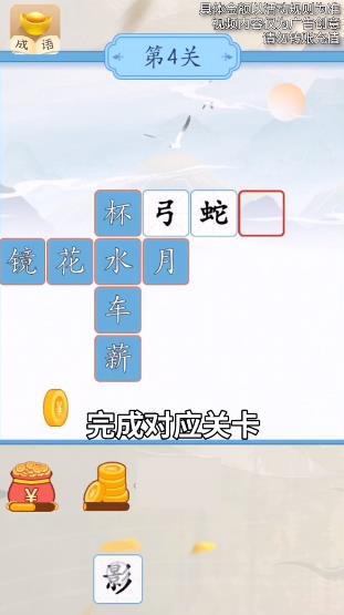 成語(yǔ)招財(cái)寶最新手游