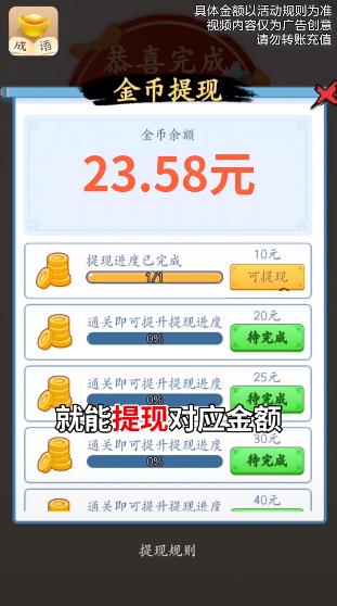 成語(yǔ)招財(cái)寶最新手游