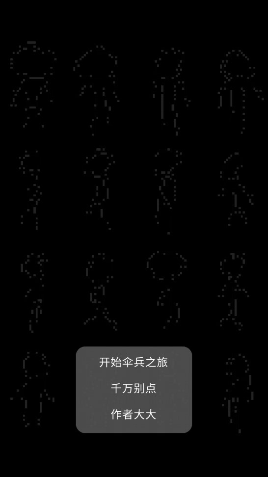 火柴世界1.5正式版