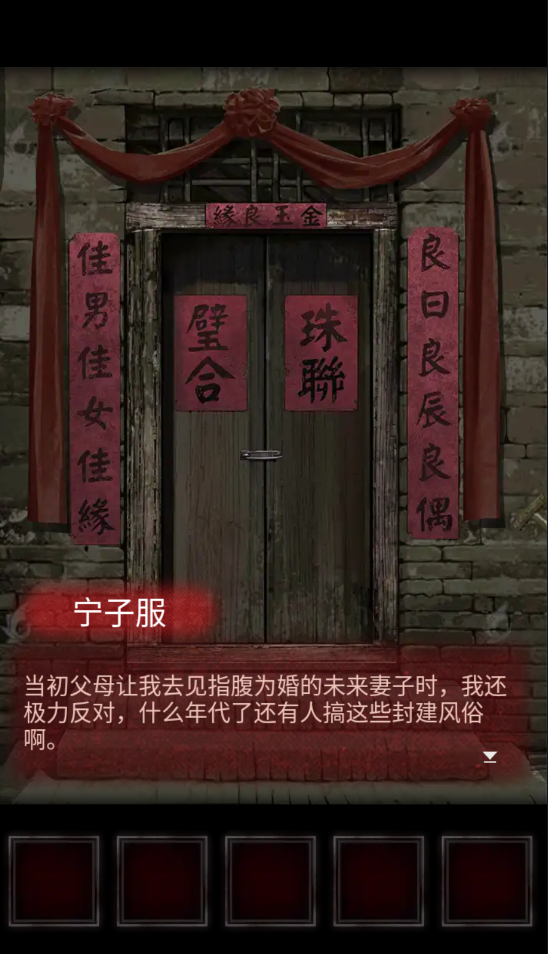 紙嫁衣官方正版游戲