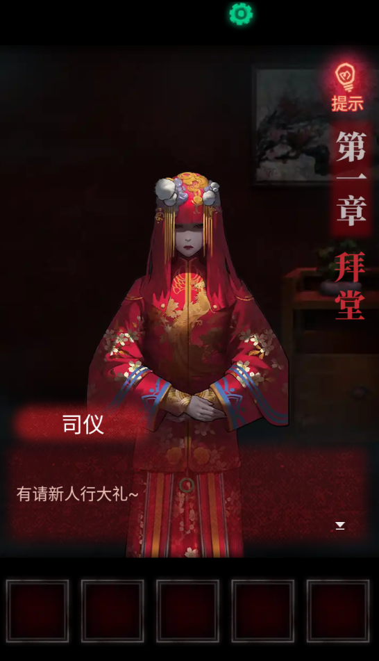 紙嫁衣劇情完整版解析