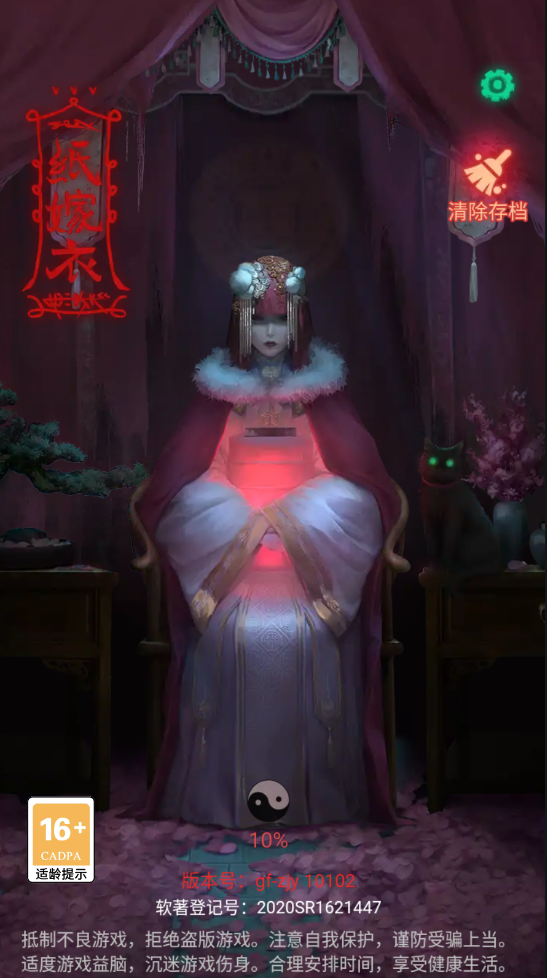 紙嫁衣劇情完整版解析